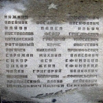 memorial_2.jpg